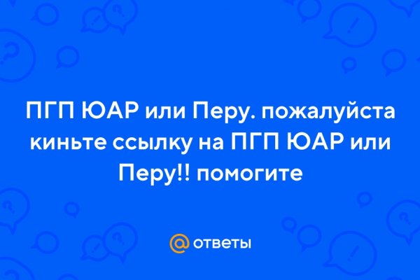 Рабочий адрес омг